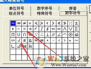 x怎么打？小編教你在win7旗艦版輸入叉符號(hào)