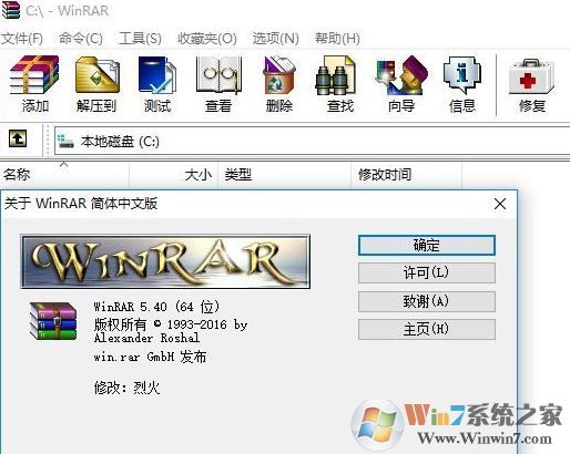 壓縮文件怎么打開？小編教你win7系統打開壓縮文件的方法