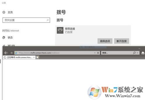 win10寬帶連接自動彈出微軟網頁該怎么辦？