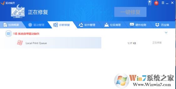 win10系統(tǒng)驅(qū)動精靈提示系統(tǒng)自帶驅(qū)動缺失