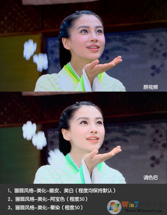 使用”畫面風格“功能調色