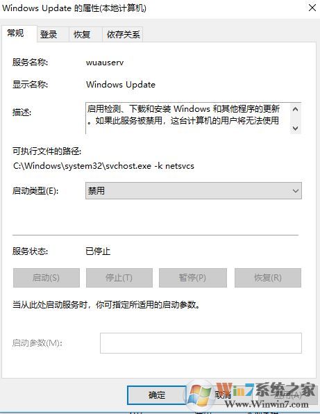 win10易升強制更新怎么辦？徹底關閉易升強制更新的方法