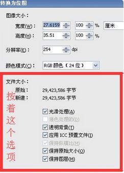 cdr轉psd怎么轉換？小編教你cdr轉psd的方法