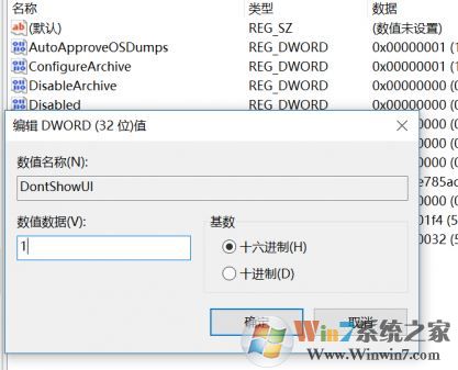 win10經常彈出問題報告：正在檢查解決方案 該怎么辦？