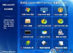 用U盤裝技術員聯盟Win7系統教程