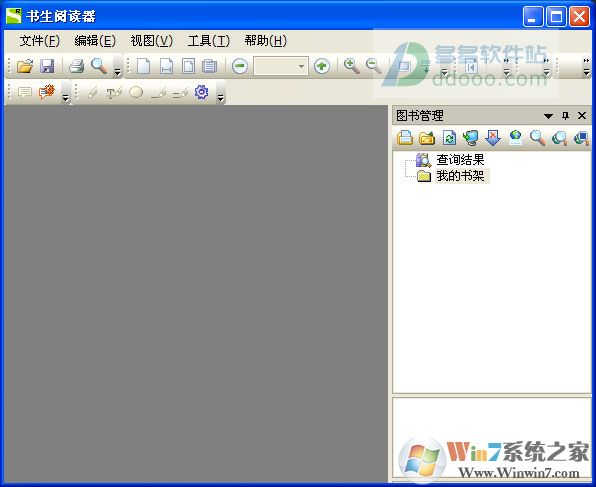 書生閱讀器