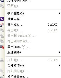 cdr無(wú)法導(dǎo)出怎么辦？CorelDRAW 導(dǎo)出按鈕灰色的解決方法