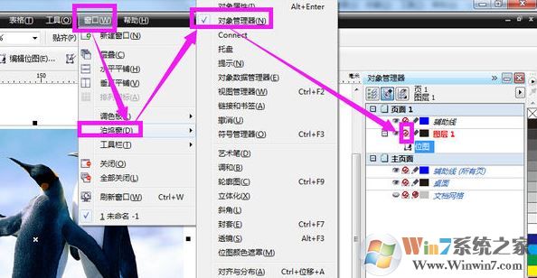 cdr無(wú)法導(dǎo)出怎么辦?CorelDRAW 導(dǎo)出按鈕灰色的解決方法