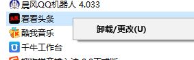 看看頭條軟件無法卸載怎么辦？小編教你卸載看看頭條的操作方法