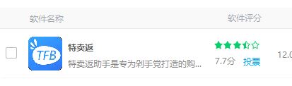 如何刪除特賣返助手?關于win10系統出現淘寶 特賣返助手的解決方法