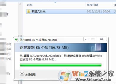 u盤怎么拷貝文件？小編教你win7將文件拷貝到U盤的操作方法