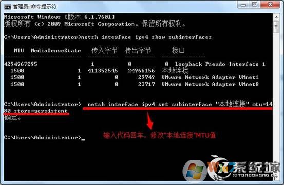 什么是mtu?Win7系統mtu值怎么設置?