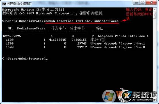 什么是mtu?Win7系統mtu值怎么設置?