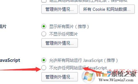 網頁不能復制怎么辦？win7系統無法復制網頁內容的解決方法