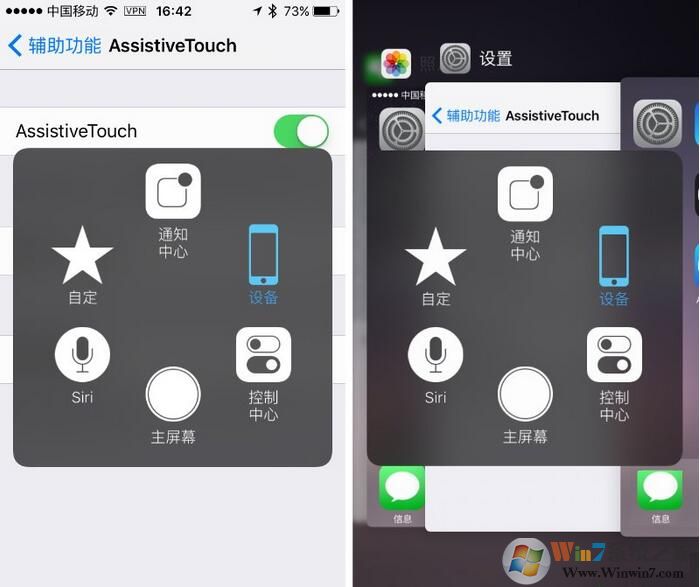 iPhone7調出小圓點方法2