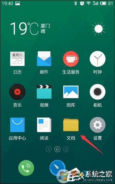 安卓手機錄音在哪個文件夾?電話錄音保存在哪里?