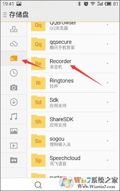 安卓手機錄音在哪個文件夾?電話錄音保存在哪里?