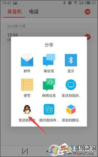 安卓手機錄音在哪個文件夾?電話錄音保存在哪里?