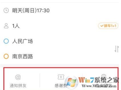 嘀嗒出行怎么約車(chē)？嘀嗒出行叫車(chē)方法