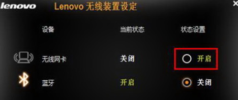 筆記本無線網絡紅叉怎么辦？win7筆記本無線網絡一把紅叉的解決方法