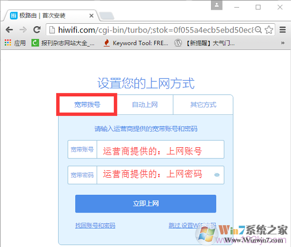 極路由中設置 寬帶撥號上網(wǎng)