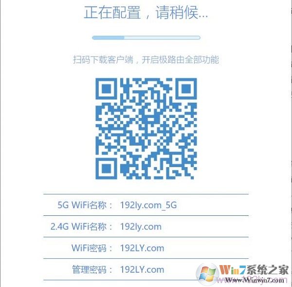極路由在配置設置參數(shù)