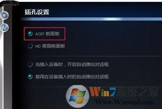 win7系統揚聲器耳機或者耳機已拔出怎么辦？