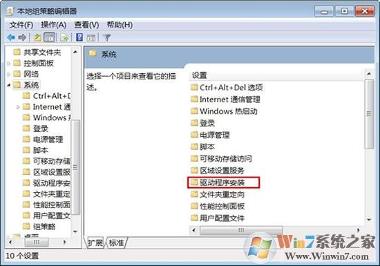 什么是數(shù)字簽名？win7驅(qū)動沒有數(shù)字簽名怎么辦？