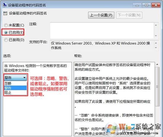 什么是數(shù)字簽名？win7驅(qū)動沒有數(shù)字簽名怎么辦？