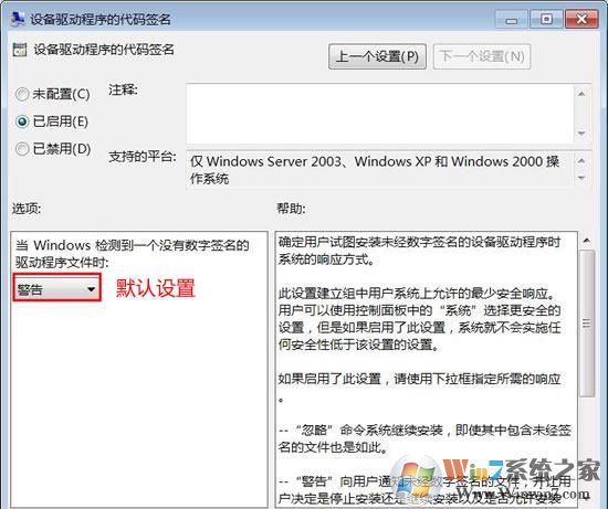 什么是數(shù)字簽名？win7驅(qū)動沒有數(shù)字簽名怎么辦？