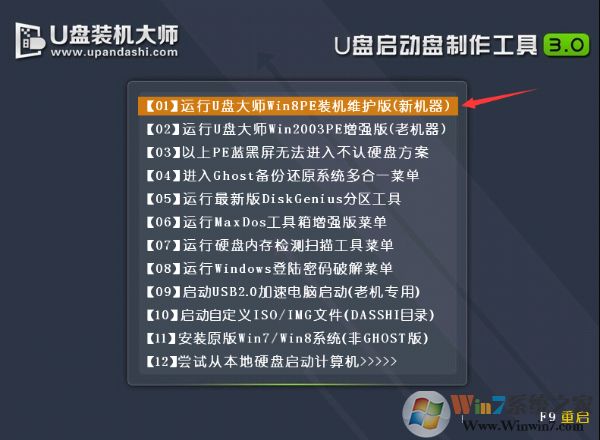 戴爾dell筆記本電腦U盤重裝系統win7教程圖解