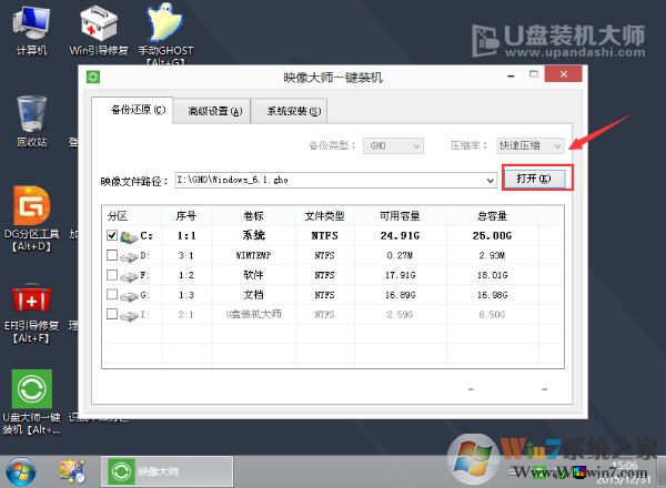 戴爾dell筆記本電腦U盤重裝系統win7教程圖解