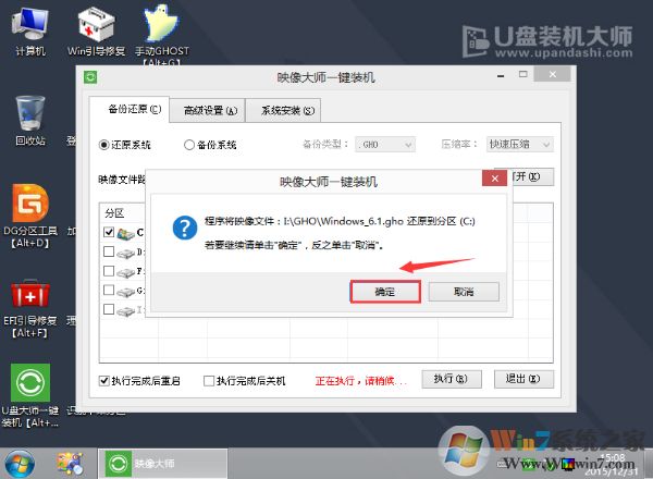 戴爾dell筆記本電腦U盤重裝系統win7教程圖解
