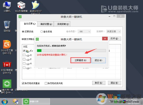 戴爾dell筆記本電腦U盤重裝系統win7教程圖解