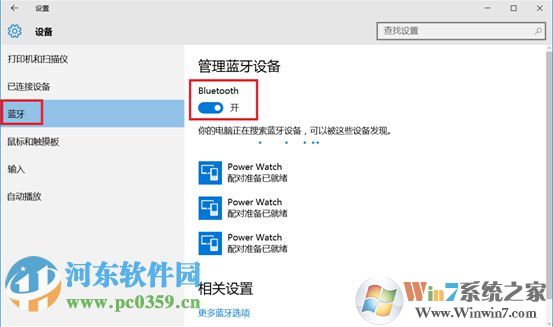win10藍牙鍵盤如何連接電腦？win10藍牙鍵鼠連接電腦的方法