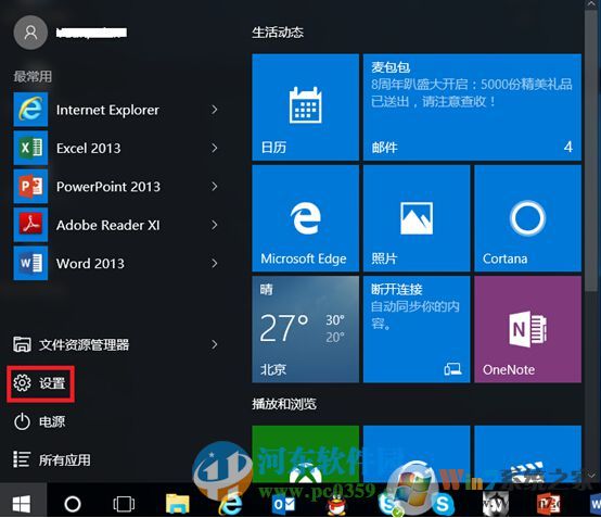 win10藍牙鍵盤如何連接電腦？win10藍牙鍵鼠連接電腦的方法