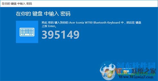 win10藍牙鍵盤如何連接電腦？win10藍牙鍵鼠連接電腦的方法