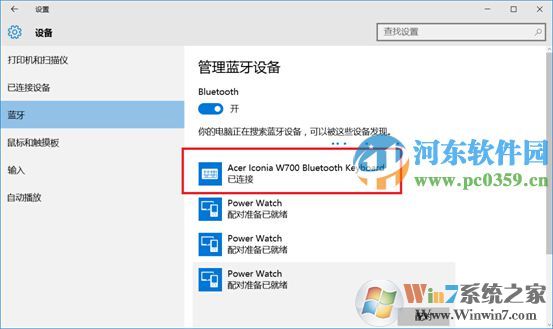 win10藍牙鍵盤如何連接電腦？win10藍牙鍵鼠連接電腦的方法