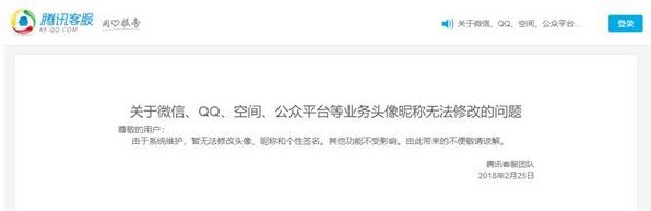 qq編輯資料失敗怎么辦?qq詳細資料無法修改的解決方法