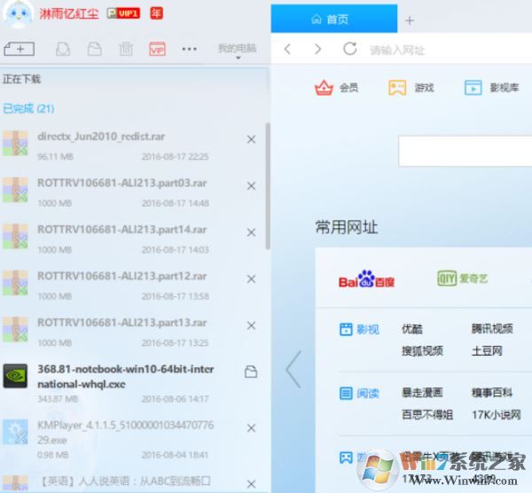 迅雷9如何設置下載完成后關機？【已解決】1
