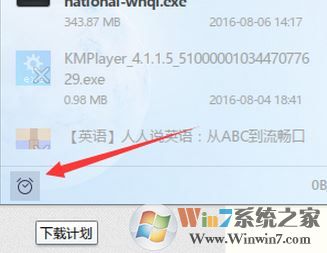 迅雷9如何設置下載完成后關機？【已解決】