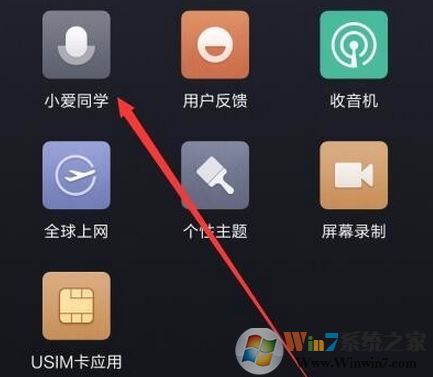 如何設置快速開啟小愛同學？小米手機怎么開啟小愛？