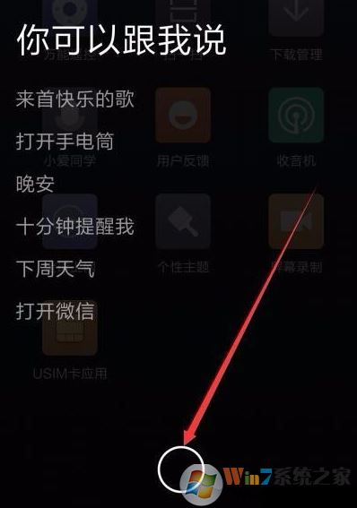如何設置快速開啟小愛同學？小米手機怎么開啟小愛？