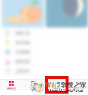 微信運動步數不更新怎么辦?微信運動步數0的解決方法3