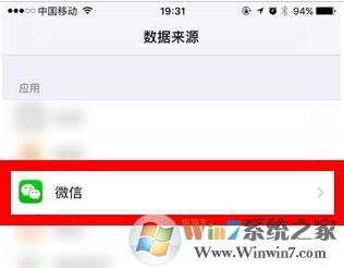 微信運動步數不更新怎么辦?微信運動步數0的解決方法4