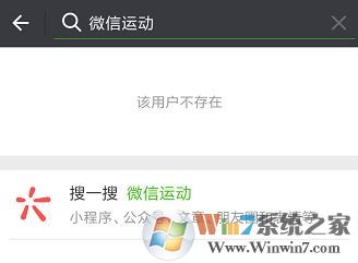 微信運(yùn)動(dòng)計(jì)步器在哪里打開(kāi)？微信運(yùn)動(dòng)怎么用？4