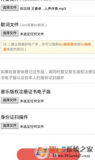 如何把歌曲導入全民k歌?全民K歌導入歌曲庫的方法