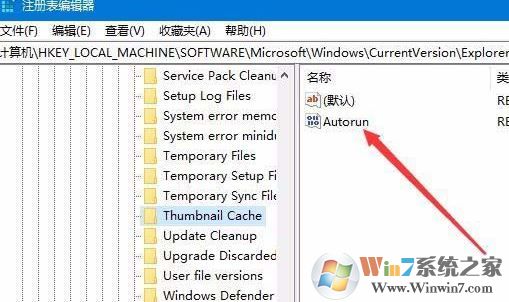 win10 1803 自動(dòng)重建圖片緩存該怎么關(guān)閉？3