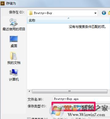 ai怎么轉cdr格式？小編教你ai轉化為cdr格式的方法
