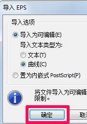 ai怎么轉cdr格式？小編教你ai轉化為cdr格式的方法